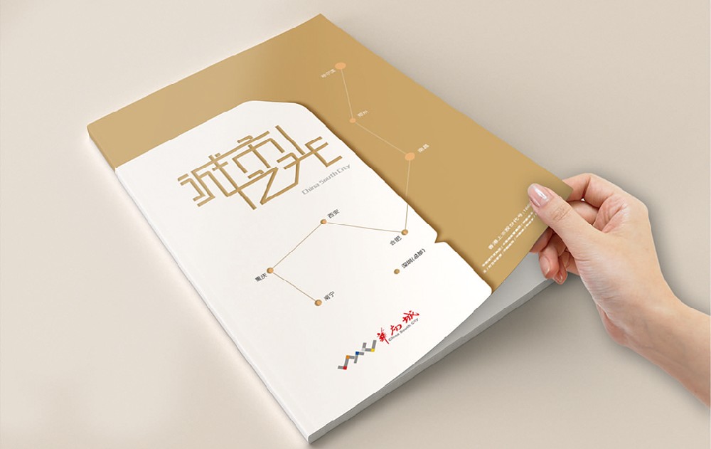黑河新材料产品画册